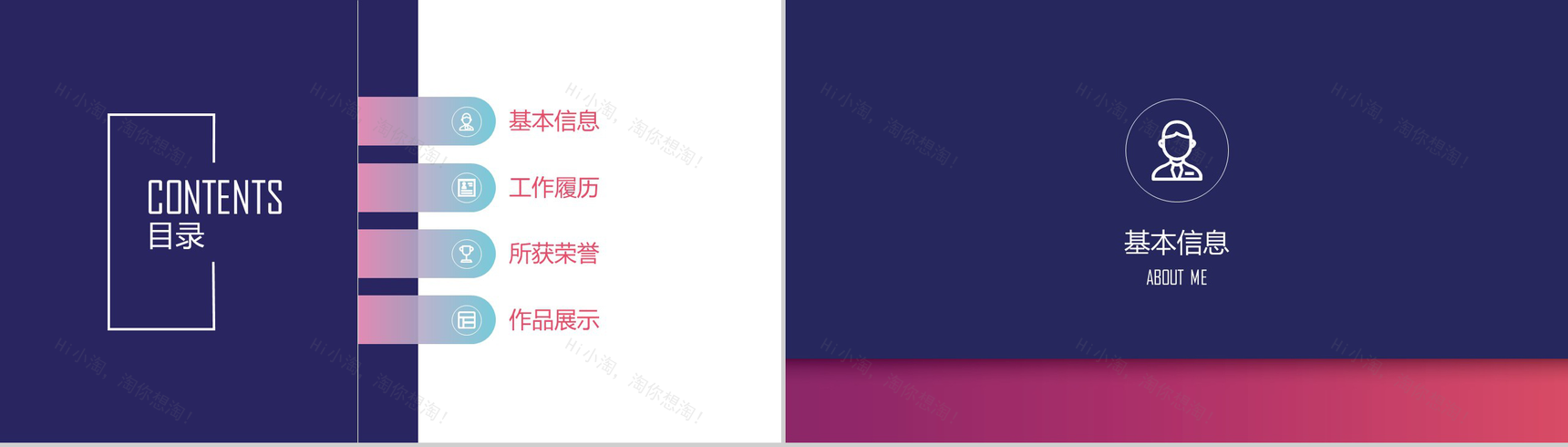 深色稳重商务个人简历PPT模板-2