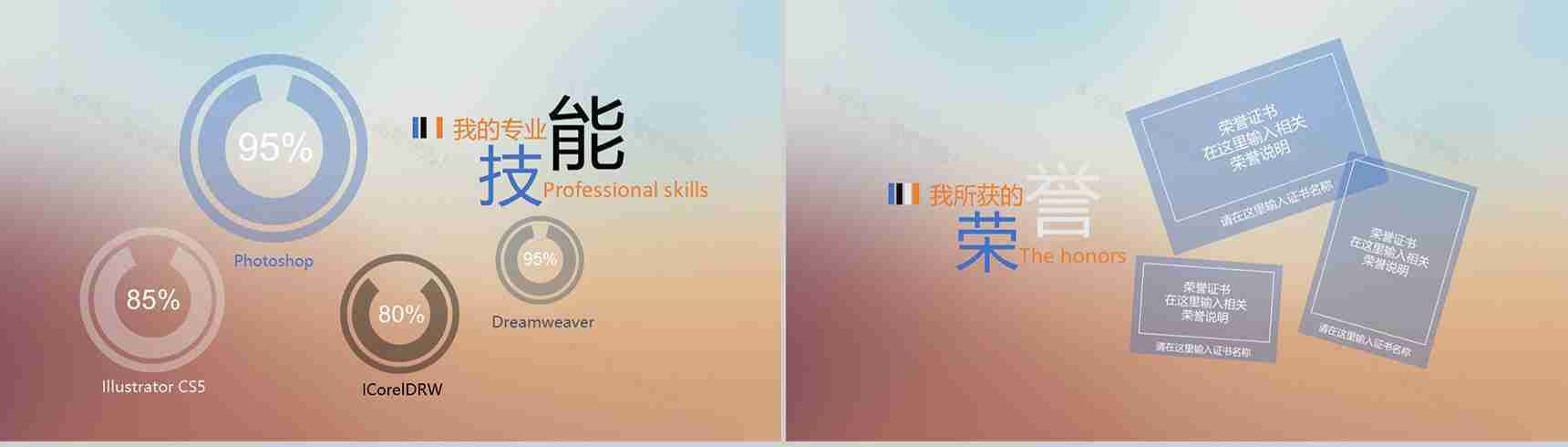 欧美淡蓝色求职报告自我介绍PPT模板-9