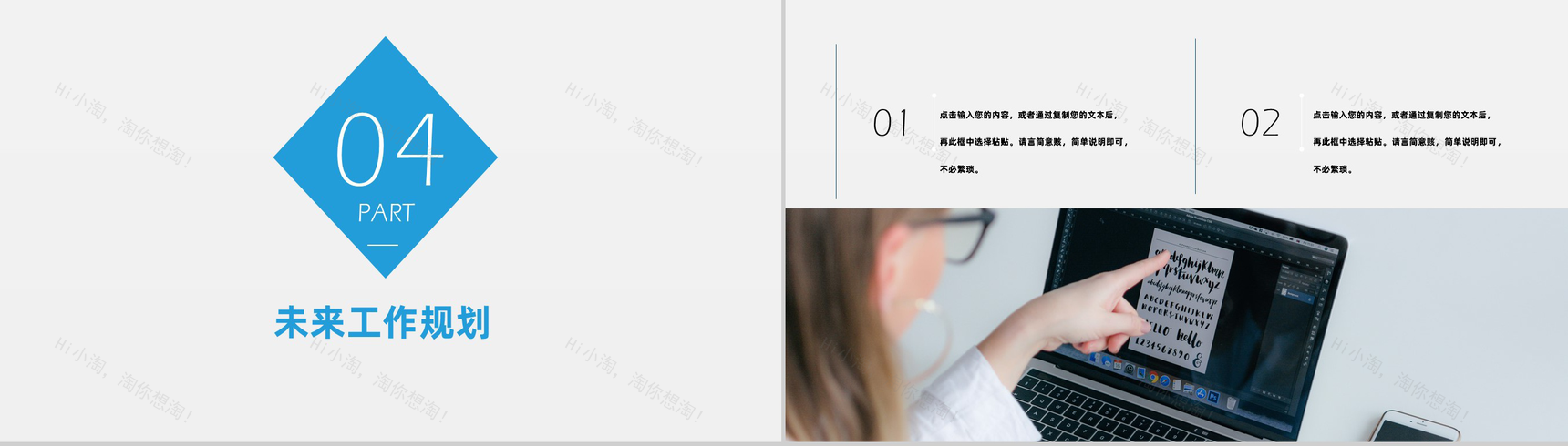 蓝色商务求职面试自我介绍自我评价PPT模板-9