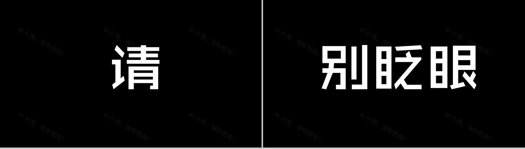 个性抖音风创意快闪自我介绍宣传PPT模板-12