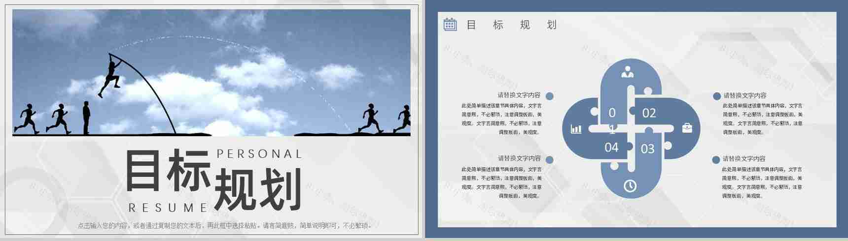 白色大气个人简历应聘报告PPT模板-11