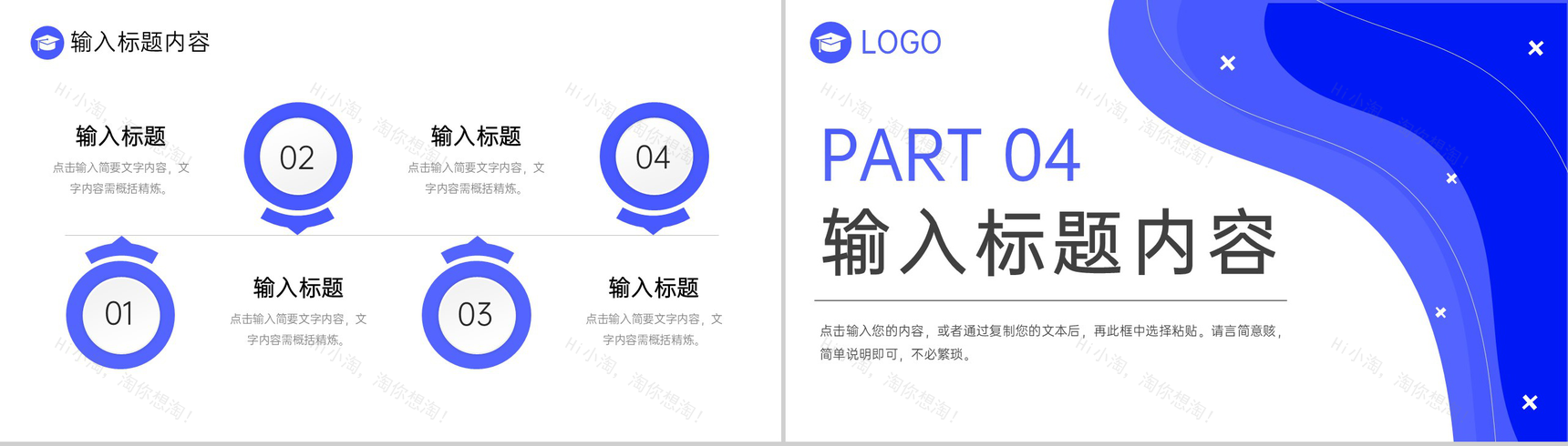 蓝色简约研究生复试简历自我介绍答辩演讲PPT模板-8