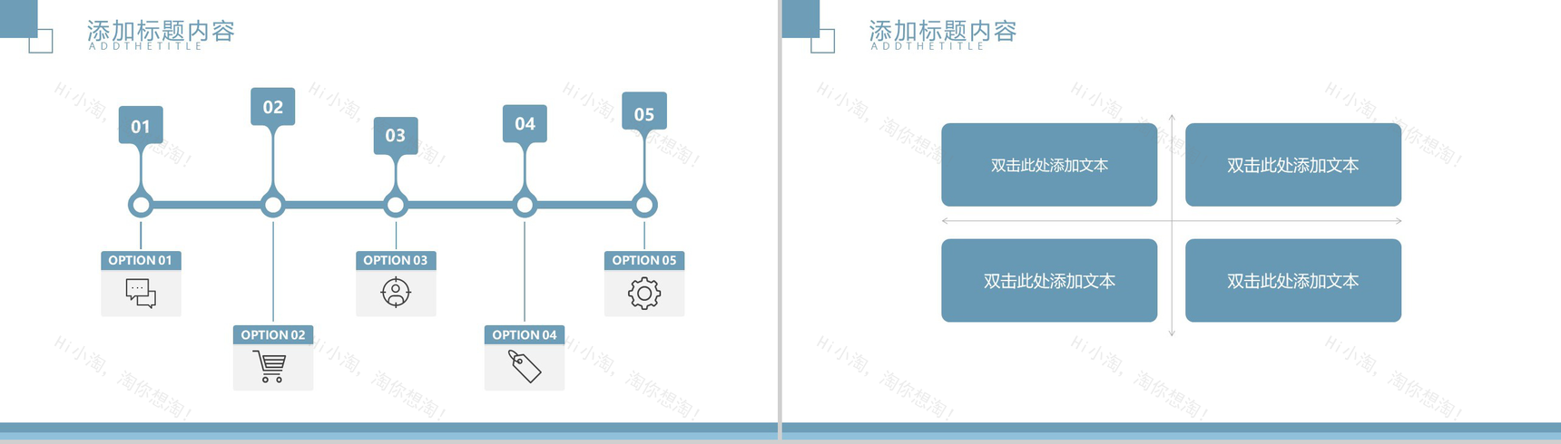 时尚商务扁平化个人介绍岗位竞聘通用PPT模板-8