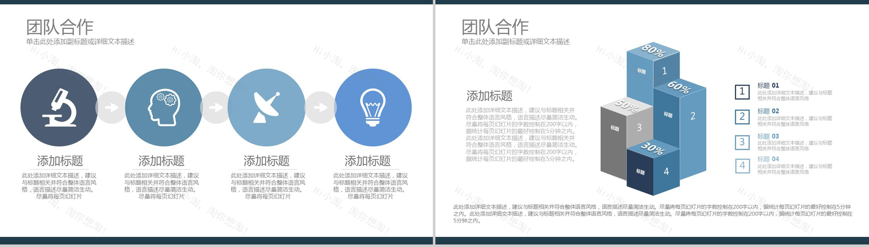 极致简约简洁大气商务个人求职简历PPT模板-14