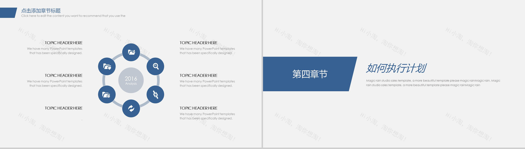 大学生职业生涯规划PPT模板-8