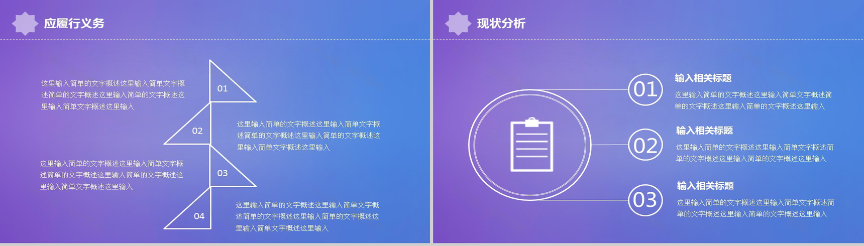 炫彩个性岗位竞聘个人简历PPT模板-7