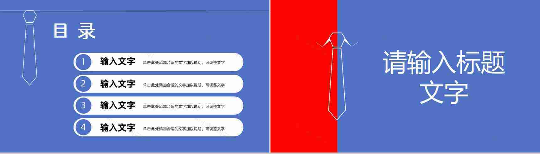 个人求职简历自我介绍公司员工岗位竞聘竞选演讲个人简介PPT模板-2