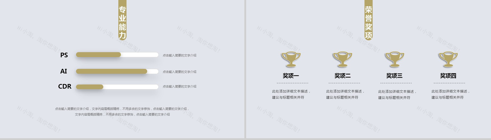 文艺小清新创意手绘风个人简历自我介绍PPT模板-3