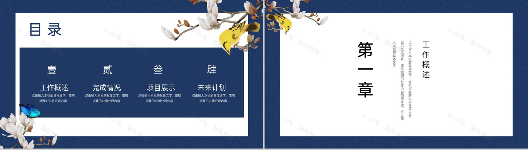 蓝色唯美中国风个人应聘简历工作经验PPT模板-2