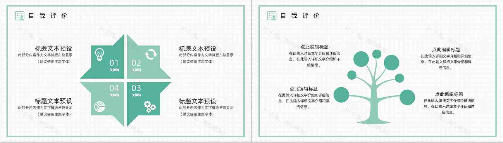 孟菲斯扁平几何自我介绍PPT模板-11
