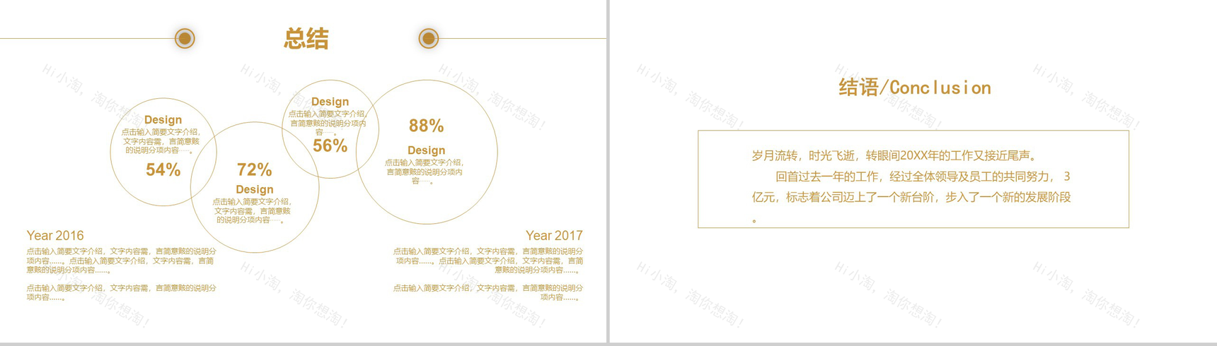 大学生职业规划职业计划PPT模板-13