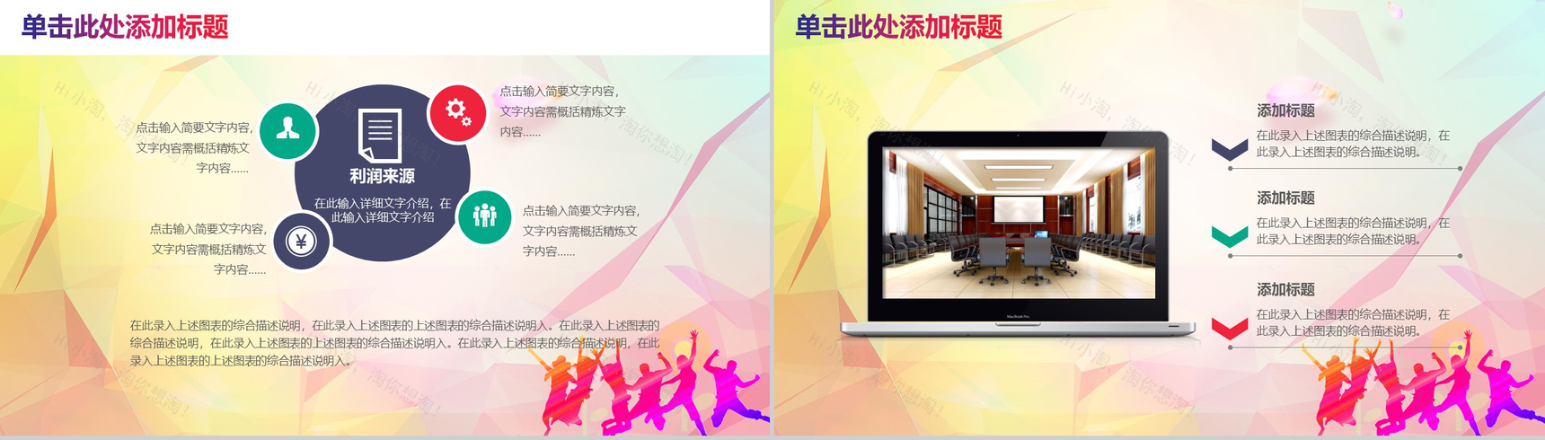 校园招聘宣讲会青春梦想团队工作动态-14