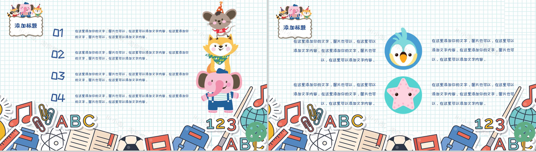 卡通可爱彩绘风格小学生自我介绍PPT模板-6