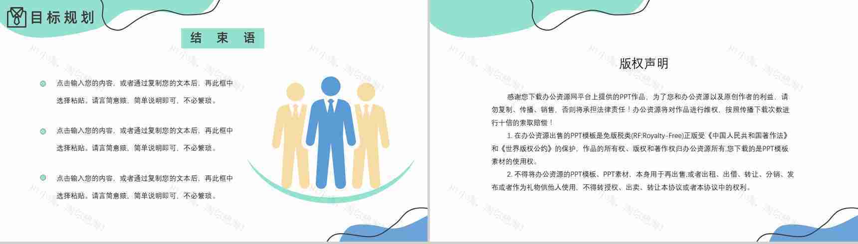大学生个人简历自我评价介绍求职面试竞聘样本范文PPT模板-10