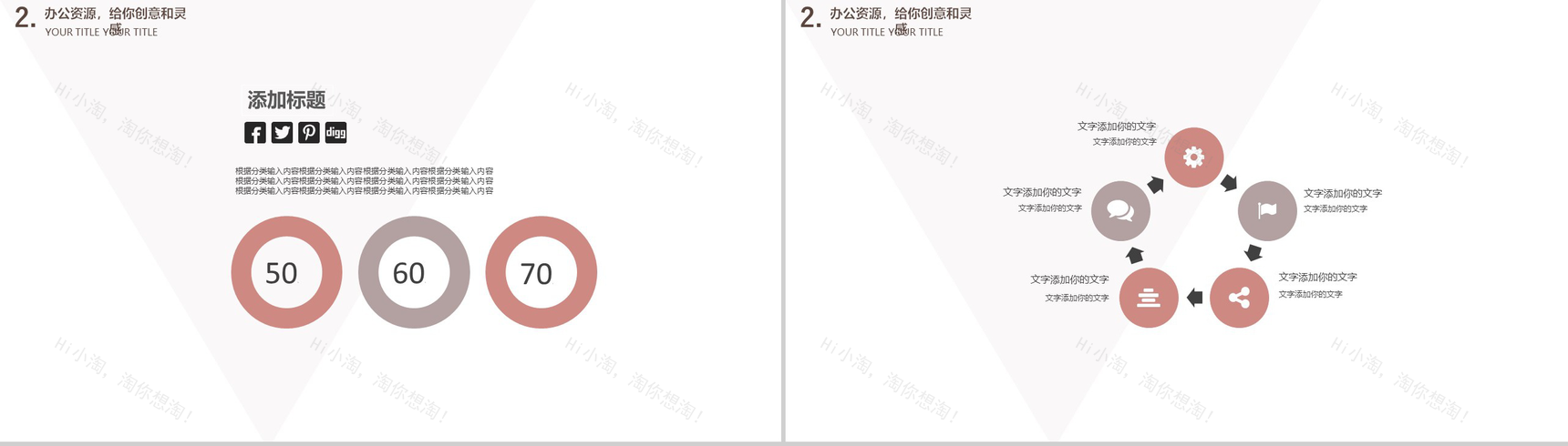 文艺小清新简约风求职竞聘个人简历述职报告PPT模板-7