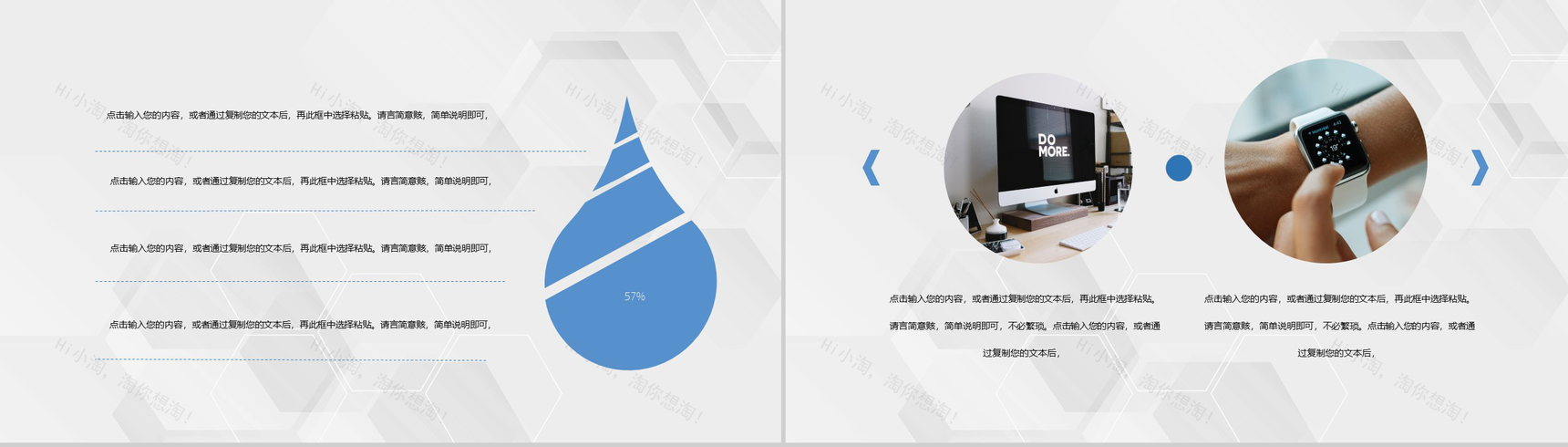 黑白商务风格学生会主席竞选自我介绍PPT模板-9