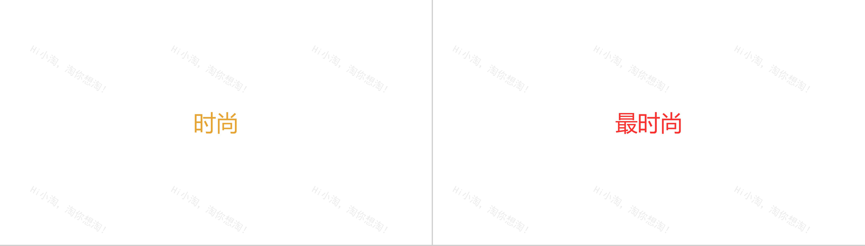 卡通炫酷创意企业招聘宣传快闪动态PPT模板-29