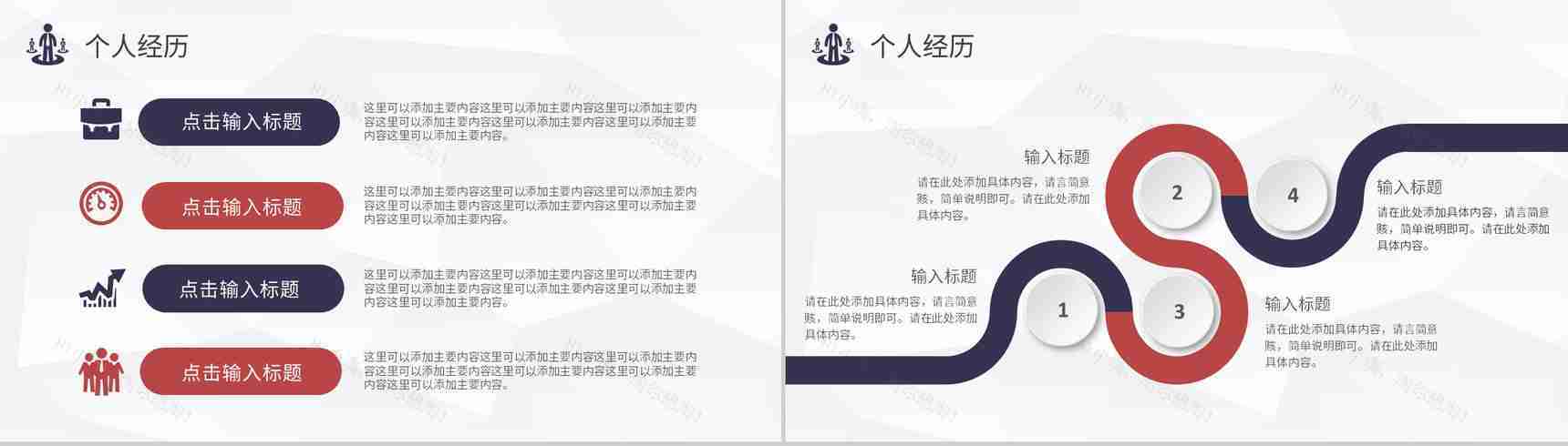 黑白商务风格新员工自我介绍PPT模板-6