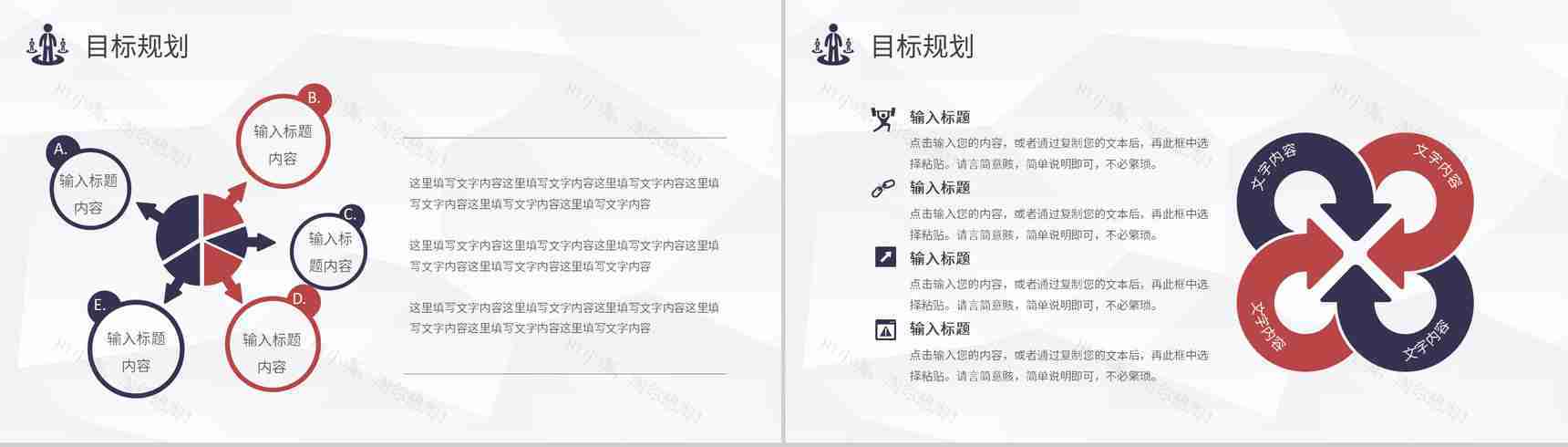 黑白商务风格新员工自我介绍PPT模板-14