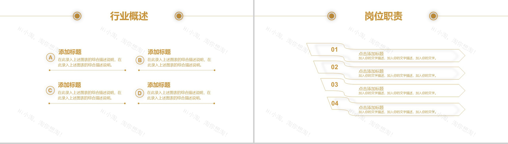 大学生职业规划职业计划PPT模板-6