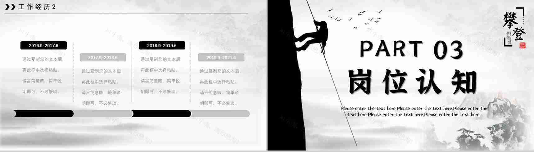 励志竞聘自我介绍求职面试完整框架工作汇报总结PPT模板-5