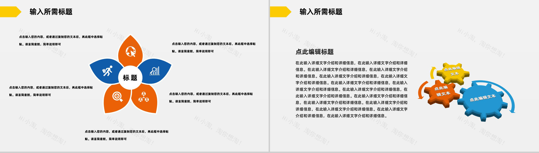 蓝色商务求职面试自我介绍自我评价PPT模板-8
