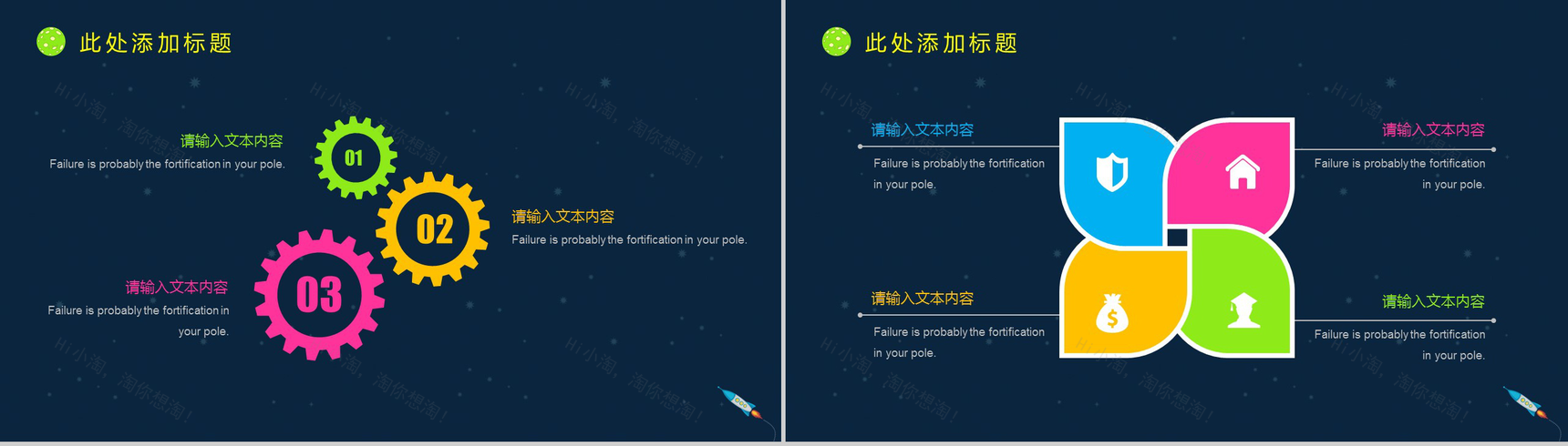 蓝色卡通可爱学生会精心自我介绍个人简历PPT模板-9