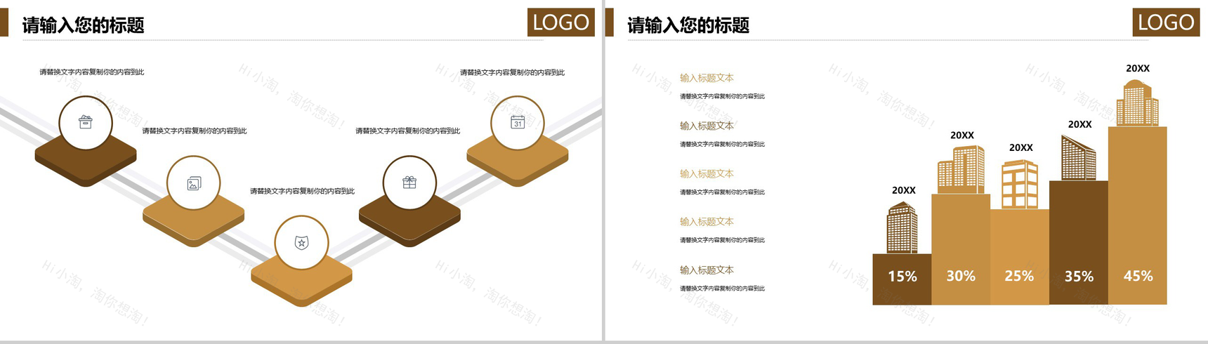 棕色商务风个人简历认知岗位竞聘PPT模板.pptx-7