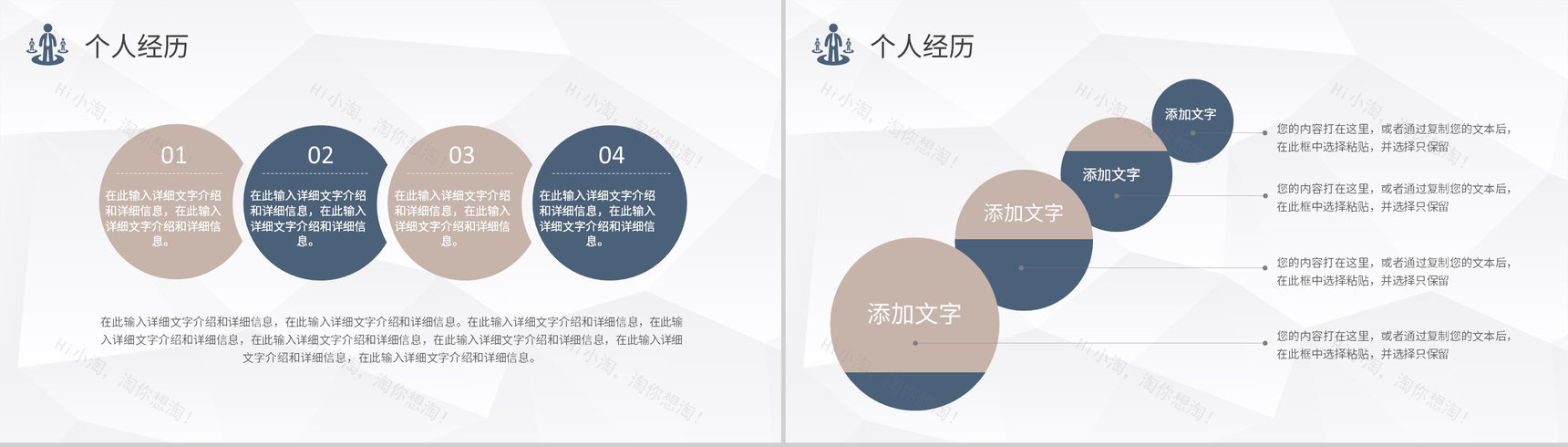 黄色方格个人简历自我介绍PPT模板-7