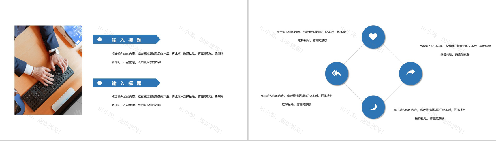 蓝色简约风格企业员工入职自我介绍PPT模板-9