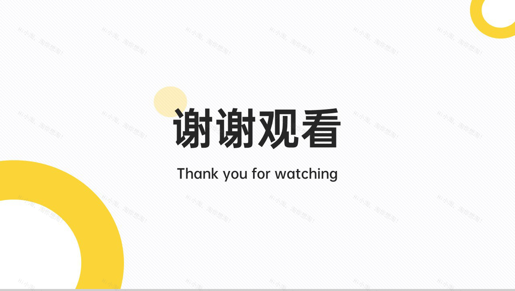 黄色简约个人求职技能展示简历PPT模板-10