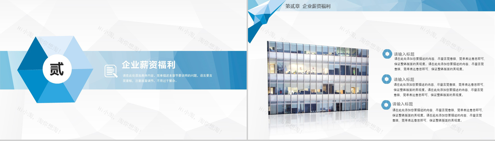 白色简洁简约商务校园招聘会PPT模板-5