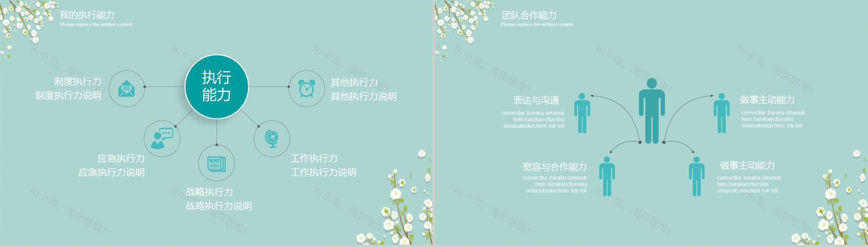 清新文艺学生会干部竞选自我介绍简历PPT模板-9