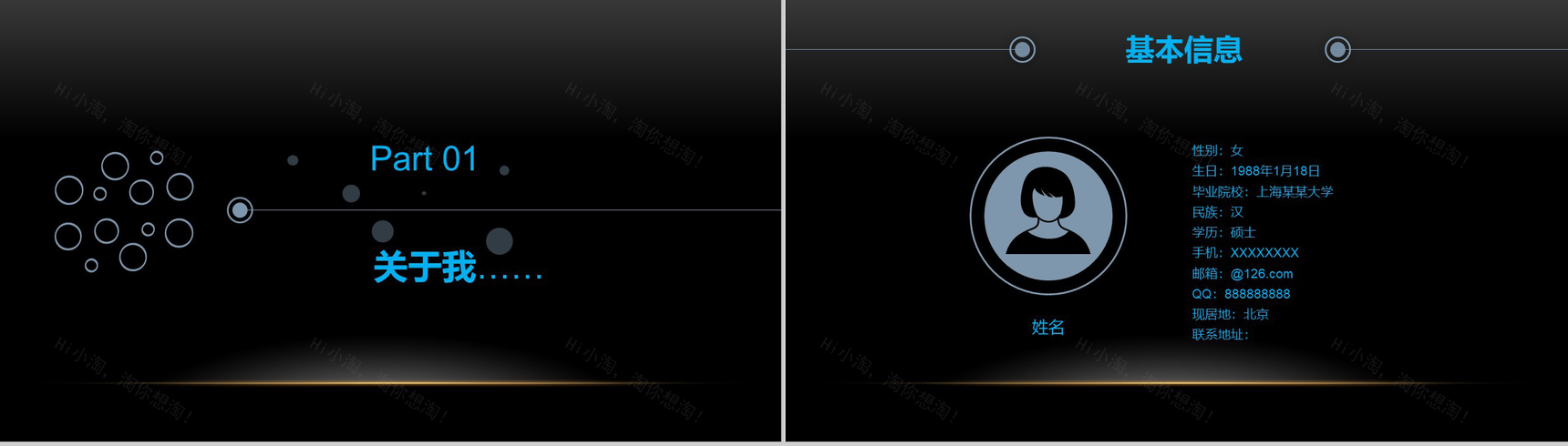 大学生职业计划职业规划PPT模板-3