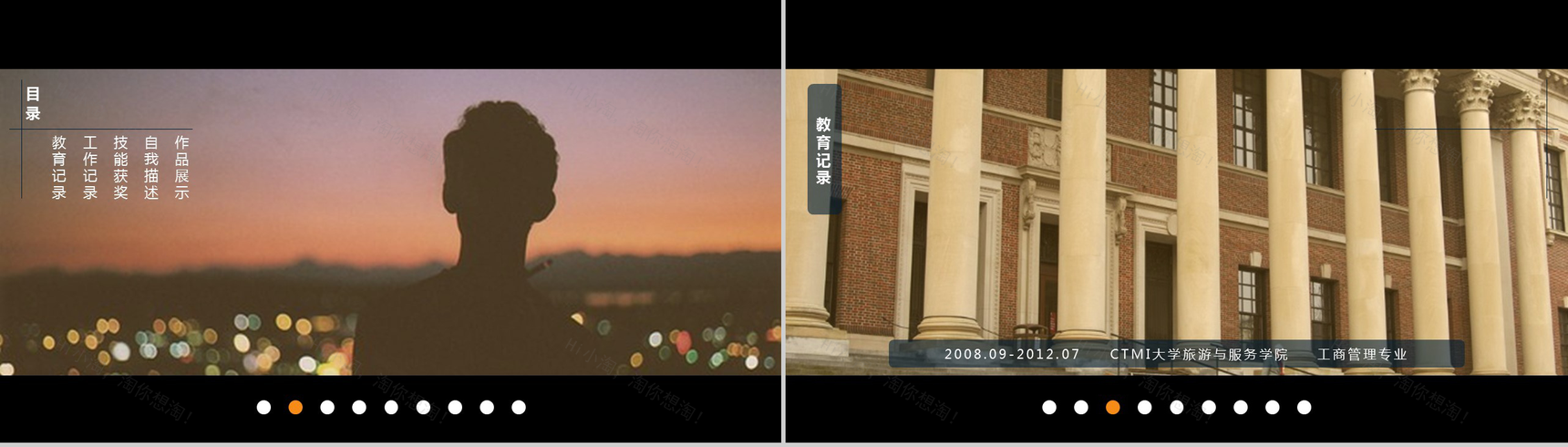 大气温馨简洁商务欧美风个人简历自我介绍PPT模板-2