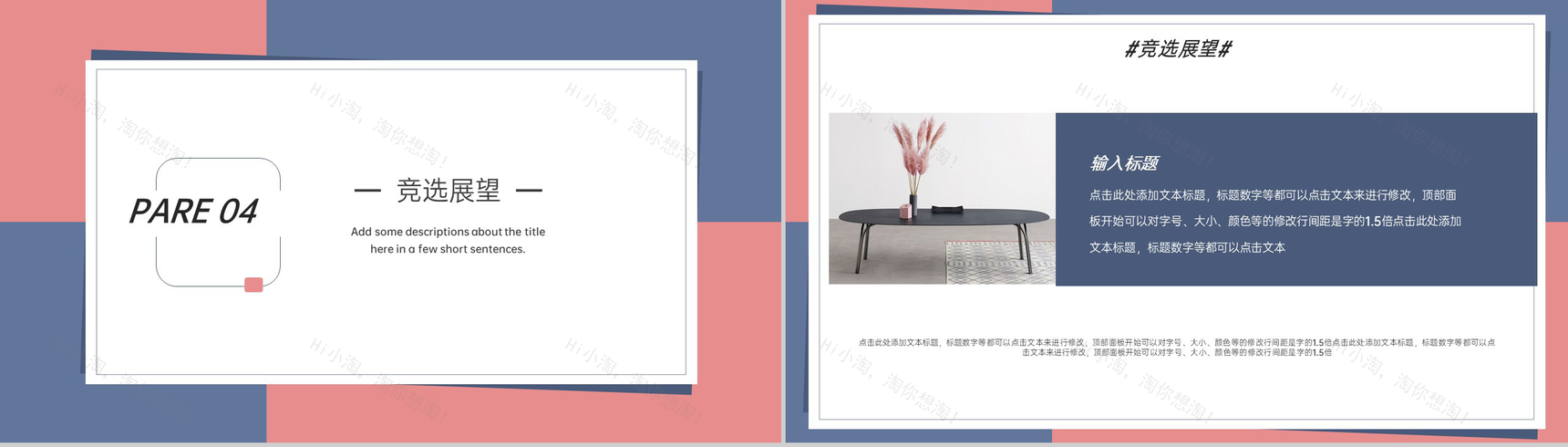 撞色简约大学学生会干部竞选个人简历PPT模板-7