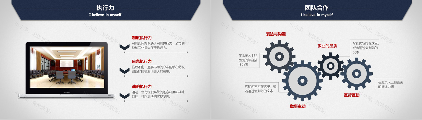 框架完整个性简历求职竞聘动态PPT模板-10