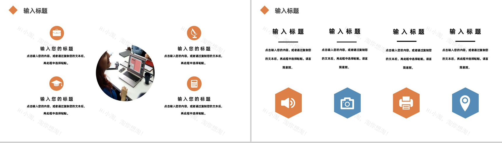 简约个人评价自我介绍求职应聘PPT模板-10