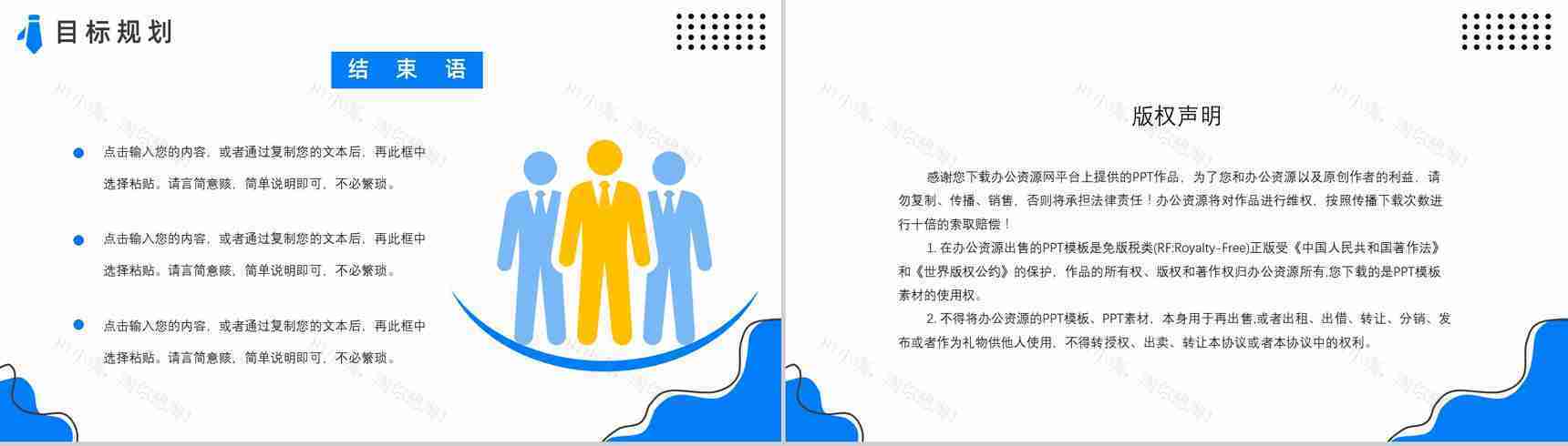 创意大学生或教师个人简历自我评价介绍工作汇报样本范文PPT模板-10