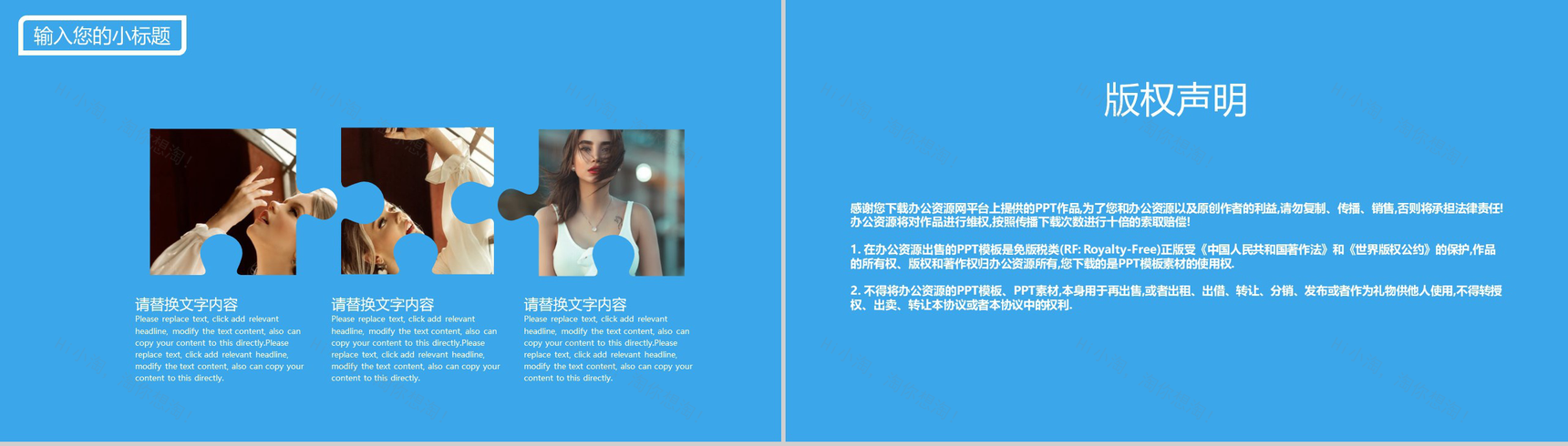 时尚商务职业生涯规划主题PPT模板-10
