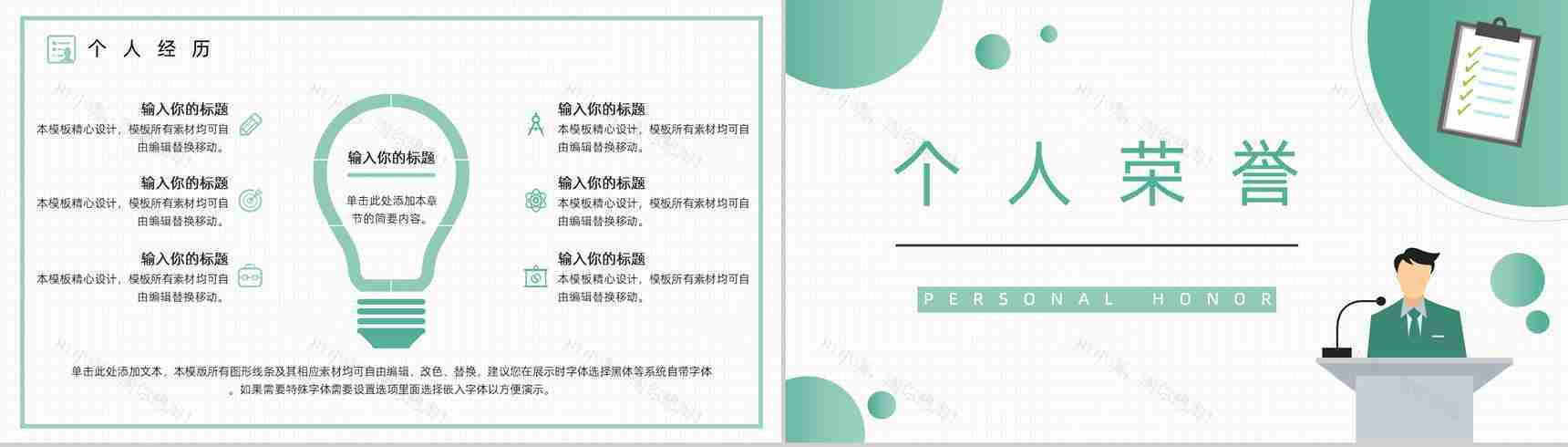 孟菲斯扁平几何自我介绍PPT模板-7