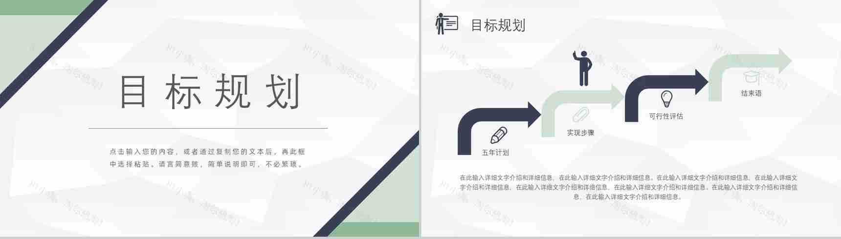 橙色简洁商务风个人求职简历PPT模板-8