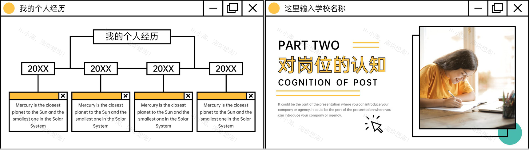 创意欧美风学生会部长干部竞选个人简历PPT模板-4