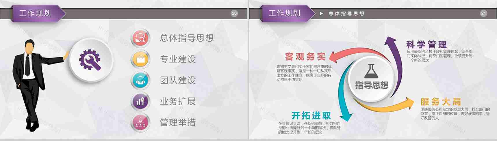 个人介绍自我简介岗位报告PPT模板-9