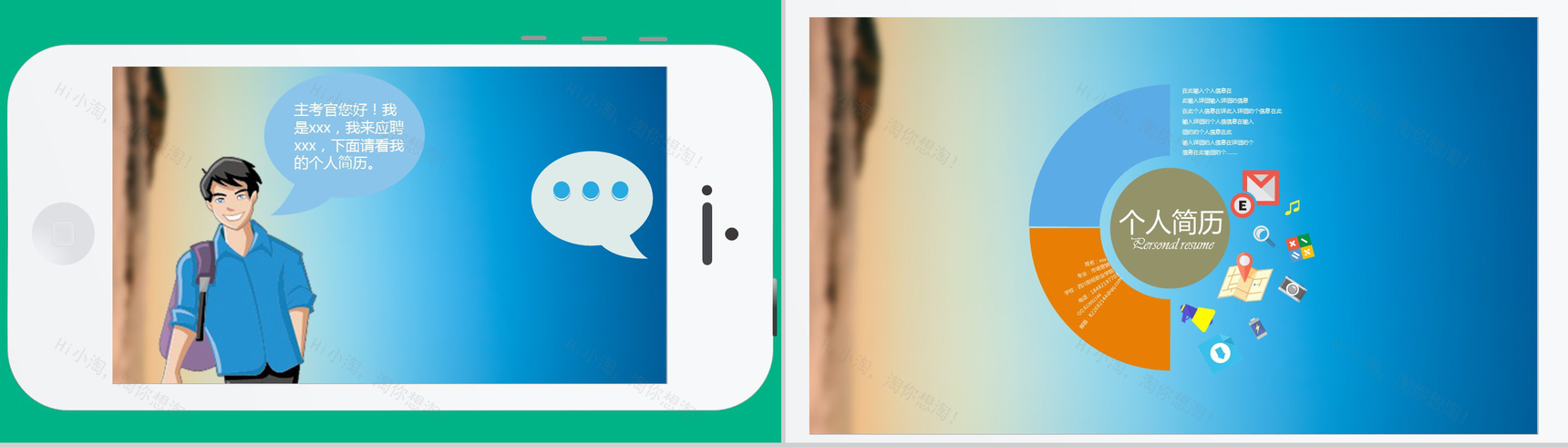 唯美小清新求职个人简历介绍PPT模板-2