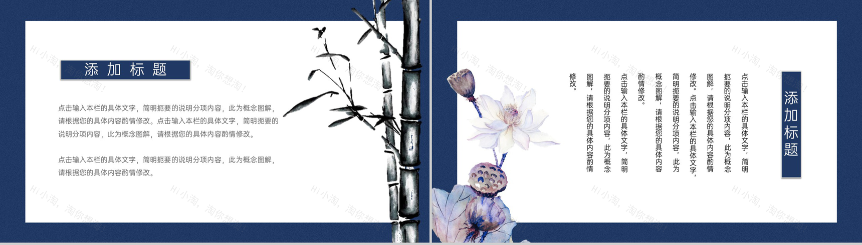 蓝色唯美中国风个人应聘简历工作经验PPT模板-4