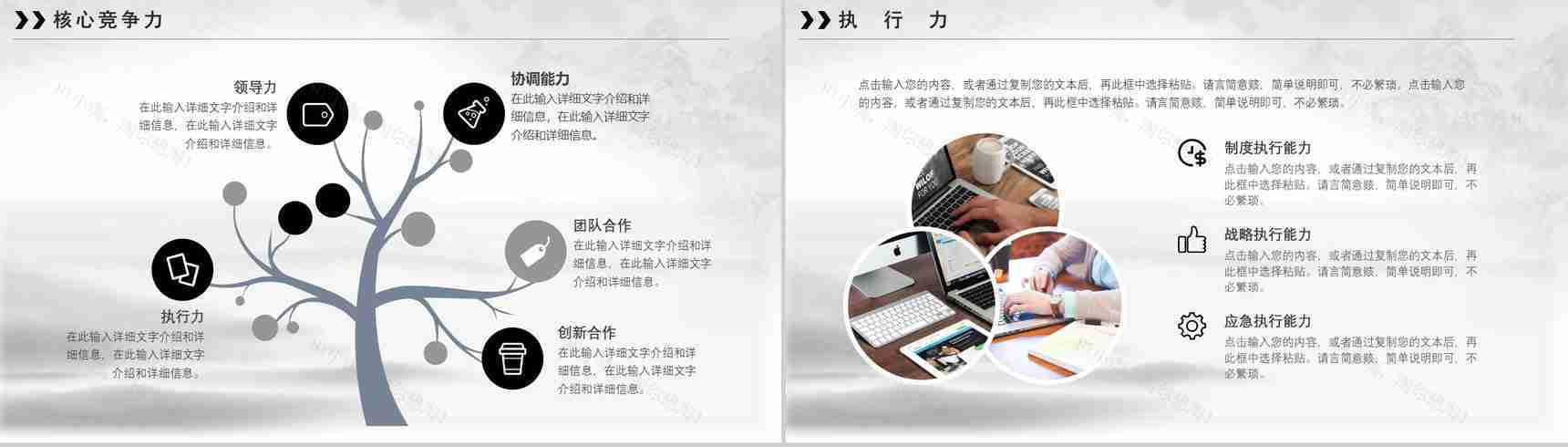 励志竞聘自我介绍求职面试完整框架工作汇报总结PPT模板-8