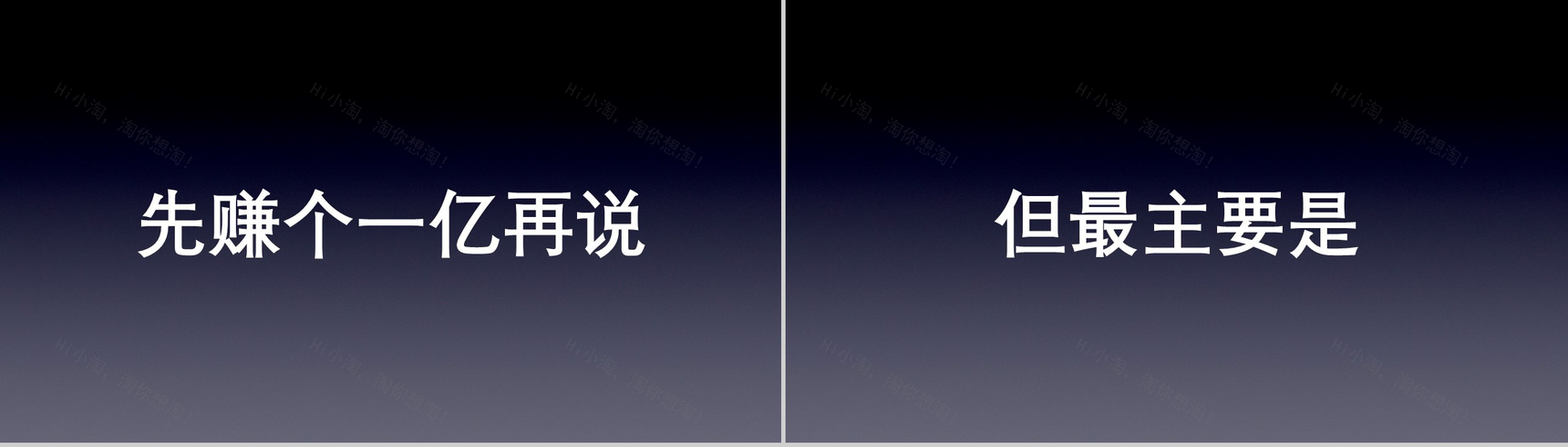 高端商务大气自我介绍个人简介动态快闪PPT模板-27