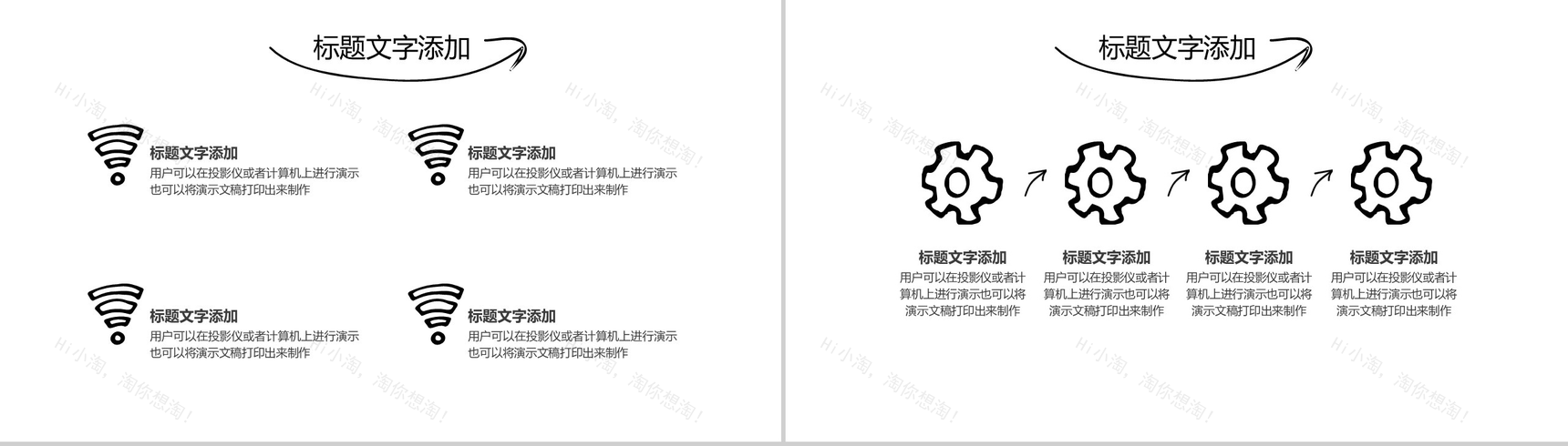 简洁简约手绘个人简历求职竞聘报告PPT模板-7