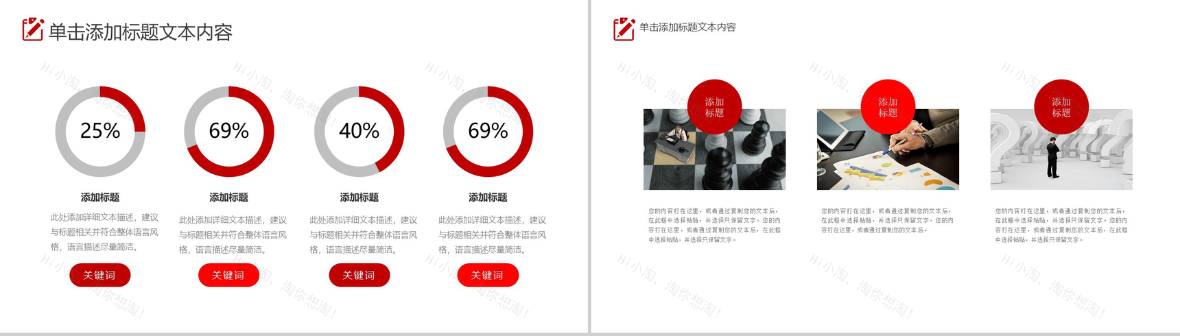 大气超燃励志正能量个人求职简历PPT模板-10